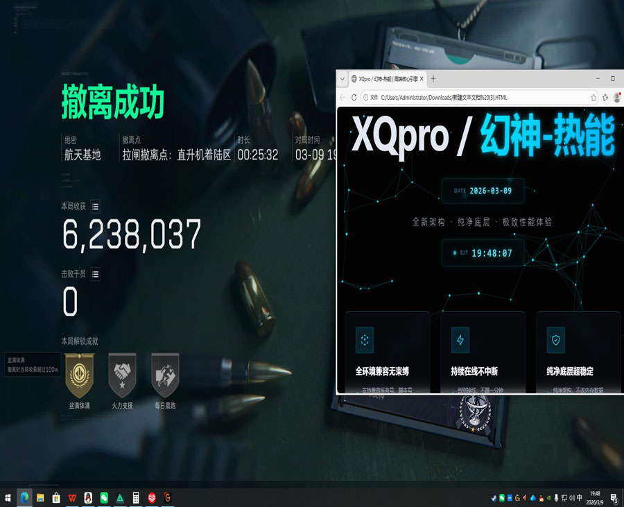 三角洲打击外挂软件效果