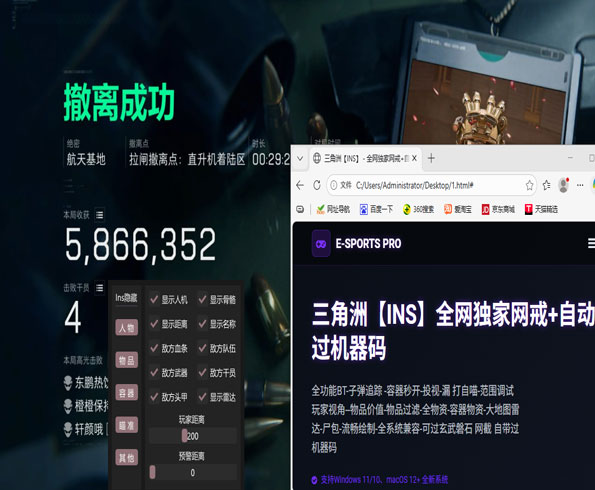 三角洲打击外挂透视自瞄效果